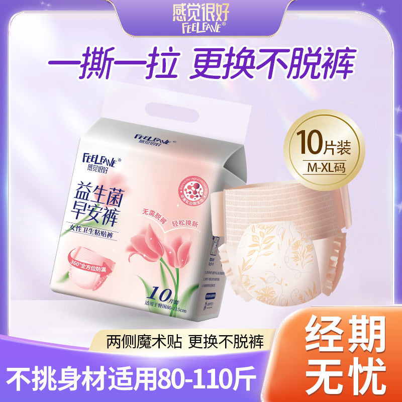 One piece of delivery morning pants can be torn open and closed on both sides, pajama pants leak-proof sanitary napkins, aunt pants, maternity menstrual pants