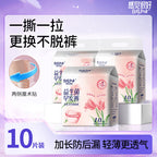 One piece of delivery morning pants can be torn open and closed on both sides, pajama pants leak-proof sanitary napkins, aunt pants, maternity menstrual pants